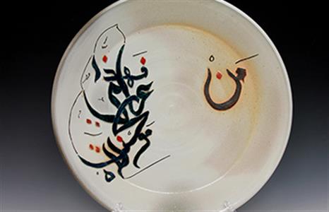 Hood College Calendar Reception: Soda Fired Ceramics Exhibit by Jafar